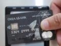 Украинцам посоветовали проверить карты: какой банк не продлит срок действия
