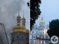 Россия нанесла удар по Успенскому собору Киево-Печерской лавры, произошел пожар: как выглядит храм после атаки. Фото и видео