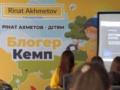 Metinvest Digital провел интерактивную сессию по искусственному интеллекту в  Блогер Кемпи  от Фонда Рината Ахметова