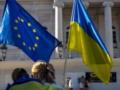 Исторический шаг. ЕС запустил процесс вступления Украины