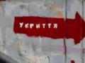 Заблокировало в укрытии: что делать