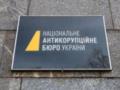 Пока СБУ поджигает российские НПЗ, НАБУ собирает данные о её сотрудниках, создавая угрозу национальной безопасности, – Загородни