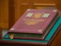  Есть Конституция : 10 интересных фактов об Основном законе Украины