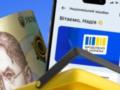 Украинцам  разрешили  не спешить тратить  Национальный кэшбэк : какую новую дату выбрали