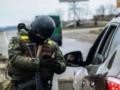 Имеют ли право ТЦК останавливать автомобили за пределами блокпостов: подробное объяснение