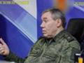 Украина возбудила дело в отношении начальника Генштаба РФ Герасимова