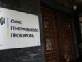 Украина инициирует международное расследование покушения в Монако