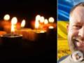 Дочь больше никогда не обнимет отца: в Донецкой области погиб военнослужащий из Днепропетровской области.