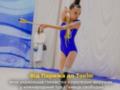  Dance of Freedom : юная украинская гимнастка с протезом Александра Паскаль отправляется в международное турне