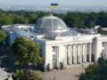 Верховная Рада поддержала создание ордена Европы