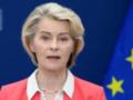 Президентка Европейской комиссии прибыла в Киев