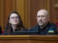 Свириденко и Шмыгаль получили награды от Зеленского