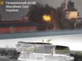 Генштаб заявил об уничтожении двух российских танкеров в Черном море