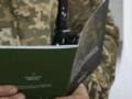  Наступил чистый четверг : В ТЦК СП по всей стране проводятся проверки