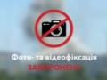 В Хмельницком раздались взрывы без объявления воздушной тревоги