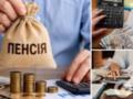 Пенсии в Украине обесцениваются из-за неправильной индексации: что происходит