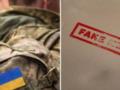 В Украине распространили фейк об изменениях в мобилизации: в ЦПД опровергли эту информацию