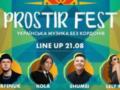 PROSTIR FEST: первый украинский фестиваль в самом сердце Барселоны соберет тысячи украинцев со всей Европы