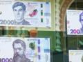 Зачем вводят 2000 грн: украинцам ответили,  съест  ли новая банкнота зарплаты и сбережения