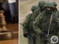 Во время оккупации Киевской области расстреляли шестерых мирных жителей: суд вынес приговор одиннадцати военнослужащим РФ.