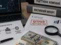 В Украине раскрыли схему  Блэк аудит : поддельные импортеры, крупный банк и масштабные нарушения