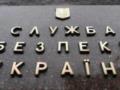Поджигатель в Украине: агент РФ получил 15 лет тюрьмы