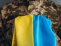 День государственного флага Украины 2026: история