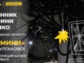 Дневник Екатерины Савенко из Мариуполя будет представлен на Венецианском кинофестивале