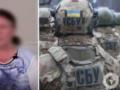 СБУ предотвратила теракт в Киевской области, который готовили российские спецслужбы. Подробности и видео
