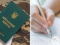 В Прикарпатье женщина подделала документ об инвалидности, чтобы добиться отсрочки для мужа: чем всё закончилось