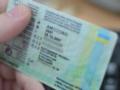 Водительские удостоверения украинцев за рубежом утратят силу: кого это коснется
