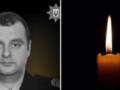 Без отца остался маленький сын: появились подробности о полицейском, погибшем в результате удара по Донецкой области со стороны 