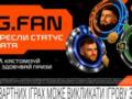 Игровые футболки, билеты и бонусы – GGBET запускает GG.FAN, программу лояльности для спортивных болельщиков