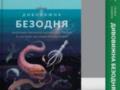 Что кальмары делают в кишечнике кашалота и при чем здесь духи?