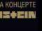 Rammstein выпустят сборник лучших хитов с новой песней