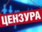 Tereshchenko again trying to establish censorship - Glukhov journalists