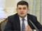 В Україні місцеві бюджети зросли на 14,5 мільярда гривень, - Гройсман