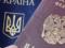 Bezviz єднає: it became known how many residents of the  Crimean  had issued a Ukrainian passport