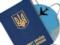 В Одесі зберігається ажіотаж навколо закордонних паспортів