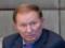 Леонід Кучма прибув до Мінська на засідання ТКГ
