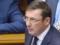 Lutsenko told when the case about the crimes of Yanukovych against Euromaydan will go to court