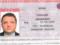У экс-замлавы налоговой Днепропетровской области нашли российский паспорт