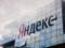 Сотрудники СБУ проводят обыски в офисах «Яндекс Украина»