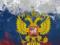 Москву ждут три вида решительных санкций