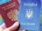 Украинский МИД попросит россиян сообщать о визите в страну