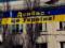 Місія - turn the Donbass