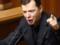 Minimum wages - from 5 thousand: Lyashko put forward a radical demand