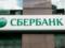 The head of the Savings Bank of Chechnya started running