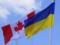 Канада выделит Украине 7 миллионов долларов