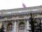 Банк Росії відкликав ліцензію у двох московських банків